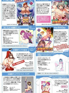 [風的工房][水龍敬] ようこそ水龍敬ランド 歡迎光臨 水龍敬濕樂園_005