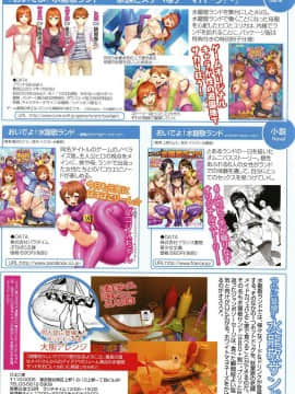 [風的工房][水龍敬] ようこそ水龍敬ランド 歡迎光臨 水龍敬濕樂園_006