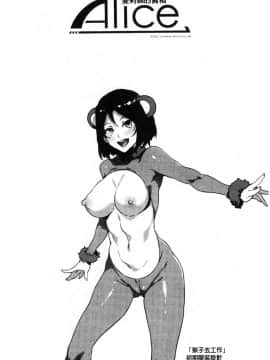 [風的工房][水龍敬] ようこそ水龍敬ランド 歡迎光臨 水龍敬濕樂園_196