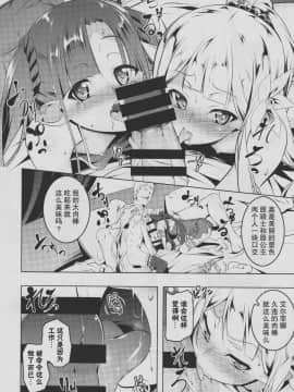 Koukotsu No Kishi Elfina II_012