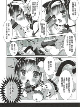 [基德漢化組] (みみけっと35) [ぎょぎょぎょカンパニー (こうごまう)] ねこみみギャングちゃんはダマされて××されちゃうの (ジョジョの奇妙な冒険)_10_008