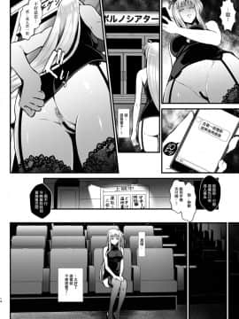 [メタボ喫茶異臭騒ぎ (いたちょう)] F4 ～最後の約束～ (魔法少女リリカルなのは) [中国翻訳]_14