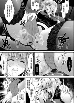 [メタボ喫茶異臭騒ぎ (いたちょう)] F4 ～最後の約束～ (魔法少女リリカルなのは) [中国翻訳]_17
