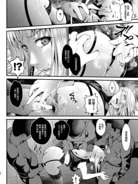 [メタボ喫茶異臭騒ぎ (いたちょう)] F4 ～最後の約束～ (魔法少女リリカルなのは) [中国翻訳]_20