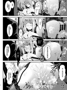 [メタボ喫茶異臭騒ぎ (いたちょう)] F4 ～最後の約束～ (魔法少女リリカルなのは) [中国翻訳]_08