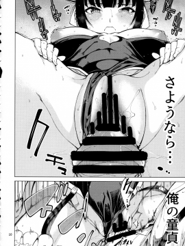 (C94) [早漏野郎Aチーム (たらかん)] ナーベラル接待 (オーバーロード)_011