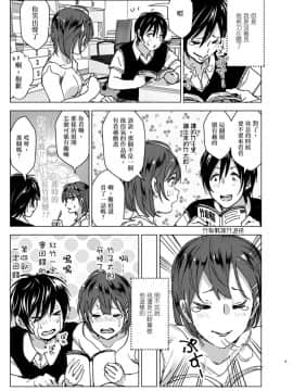 [すぺ (なかに)] ちくびーむ! びびびびび!! [沒有漢化] [DL版]_04_nakani_4