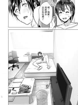[すぺ (なかに)] ちくびーむ! びびびびび!! [沒有漢化] [DL版]_09_nakani_9