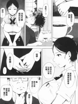 [4K漢化組][あらくれ] 故に人妻は寝取られた。_023