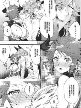 Kore Gurai Atashi Ni Datte Dekiru Tte Itteru Daro!_06