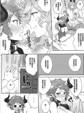 Kore Gurai Atashi Ni Datte Dekiru Tte Itteru Daro!_08