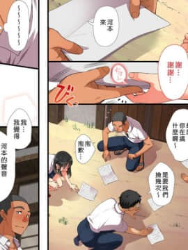 [まろん☆まろん] 無視せざるを得ぬ町…っ！ [Den個人漢化]_0016