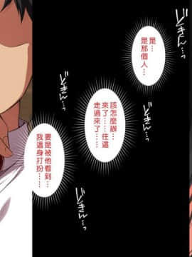 [まろん☆まろん] 無視せざるを得ぬ町…っ！ [Den個人漢化]_0229