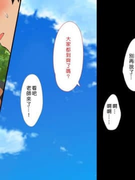 [まろん☆まろん] 無視せざるを得ぬ町…っ！ [Den個人漢化]_0239