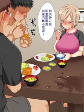 [まろん☆まろん] 無視せざるを得ぬ町…っ！ [Den個人漢化]_0286