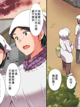 [まろん☆まろん] 無視せざるを得ぬ町…っ！ [Den個人漢化]_0346