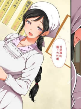 [まろん☆まろん] 無視せざるを得ぬ町…っ！ [Den個人漢化]_0350