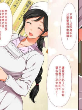 [まろん☆まろん] 無視せざるを得ぬ町…っ！ [Den個人漢化]_0351