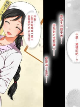 [まろん☆まろん] 無視せざるを得ぬ町…っ！ [Den個人漢化]_0352