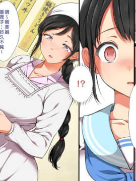 [まろん☆まろん] 無視せざるを得ぬ町…っ！ [Den個人漢化]_0353