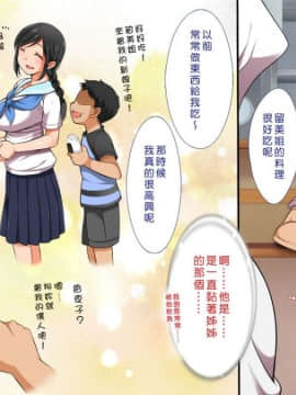 [まろん☆まろん] 無視せざるを得ぬ町…っ！ [Den個人漢化]_0354