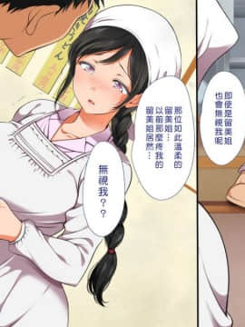 [まろん☆まろん] 無視せざるを得ぬ町…っ！ [Den個人漢化]_0355