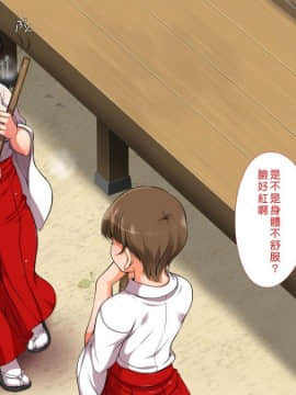 [まろん☆まろん] 無視せざるを得ぬ町…っ！ [Den個人漢化]_0383