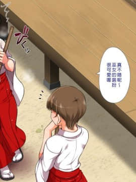 [まろん☆まろん] 無視せざるを得ぬ町…っ！ [Den個人漢化]_0384