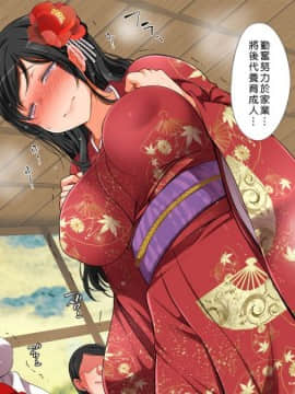 [まろん☆まろん] 無視せざるを得ぬ町…っ！ [Den個人漢化]_0408