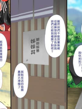 [まろん☆まろん] 無視せざるを得ぬ町…っ！ [Den個人漢化]_0412