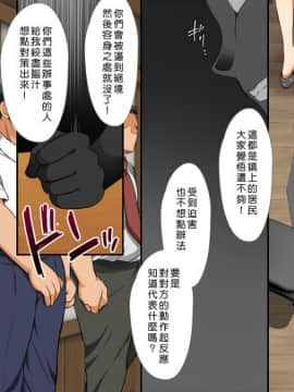 [まろん☆まろん] 無視せざるを得ぬ町…っ！ [Den個人漢化]_0478