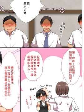 [まろん☆まろん] 無視せざるを得ぬ町…っ！ [Den個人漢化]_0482