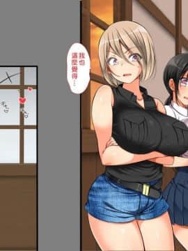 [まろん☆まろん] 無視せざるを得ぬ町…っ！ [Den個人漢化]_0758