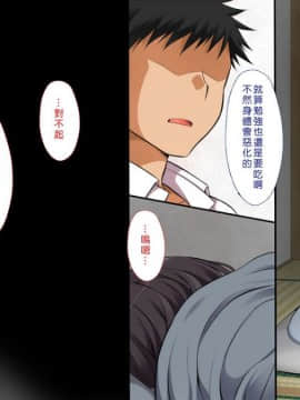 [まろん☆まろん] 無視せざるを得ぬ町…っ！ [Den個人漢化]_0761
