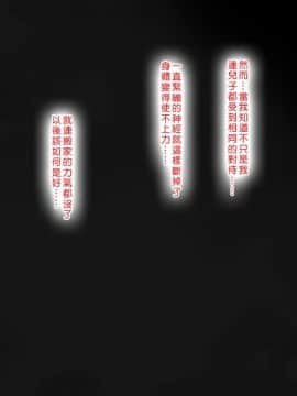 [まろん☆まろん] 無視せざるを得ぬ町…っ！ [Den個人漢化]_0762