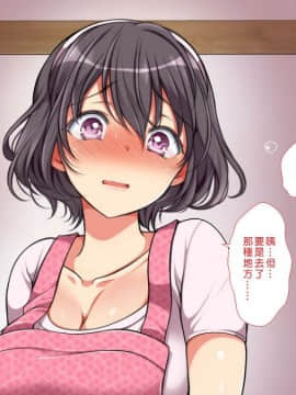 [まろん☆まろん] 無視せざるを得ぬ町…っ！ [Den個人漢化]_0767