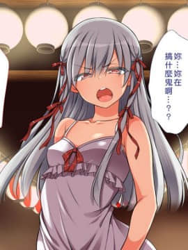 [まろん☆まろん] 無視せざるを得ぬ町…っ！ [Den個人漢化]_0811