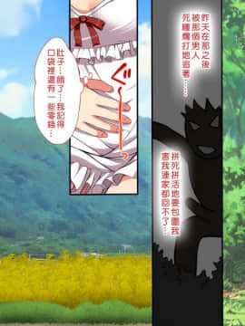 [まろん☆まろん] 無視せざるを得ぬ町…っ！ [Den個人漢化]_0860