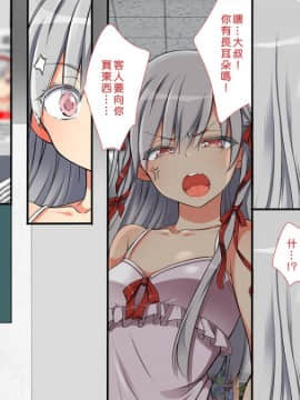 [まろん☆まろん] 無視せざるを得ぬ町…っ！ [Den個人漢化]_0861