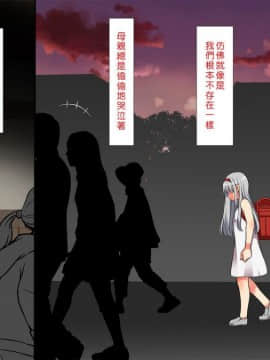 [まろん☆まろん] 無視せざるを得ぬ町…っ！ [Den個人漢化]_1000