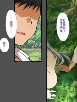 [まろん☆まろん] 無視せざるを得ぬ町…っ！ [Den個人漢化]_1002