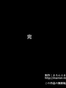 [まろん☆まろん] 無視せざるを得ぬ町…っ！ [Den個人漢化]_1097