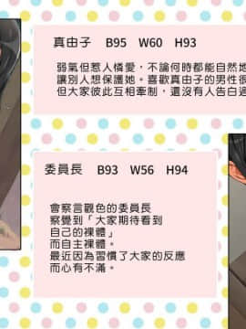 [まろん☆まろん] 無視せざるを得ぬ町…っ！ [Den個人漢化]_1098