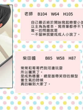 [まろん☆まろん] 無視せざるを得ぬ町…っ！ [Den個人漢化]_1099
