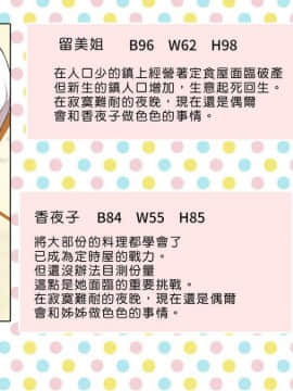 [まろん☆まろん] 無視せざるを得ぬ町…っ！ [Den個人漢化]_1101