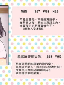 [まろん☆まろん] 無視せざるを得ぬ町…っ！ [Den個人漢化]_1103