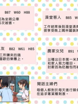 [まろん☆まろん] 無視せざるを得ぬ町…っ！ [Den個人漢化]_1105