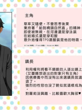 [まろん☆まろん] 無視せざるを得ぬ町…っ！ [Den個人漢化]_1106
