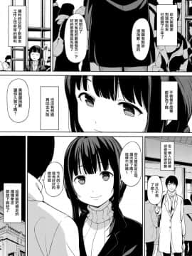[綿貫寝具店 (綿貫ろん)] このままのそれから[無邪気漢化組] [2018-02-25]_MJK_18_T1213_003