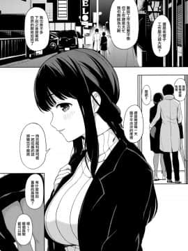 [綿貫寝具店 (綿貫ろん)] このままのそれから[無邪気漢化組] [2018-02-25]_MJK_18_T1213_004